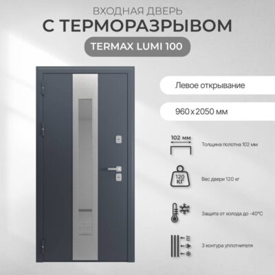 berserker ЛЮМЕН 100