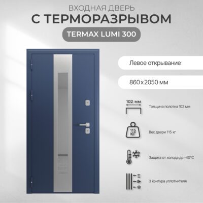 berserker ЛЮМЕН 300