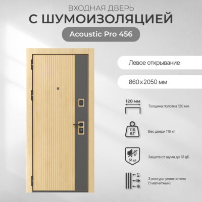 berserker АКУСТИКА ПРО 456